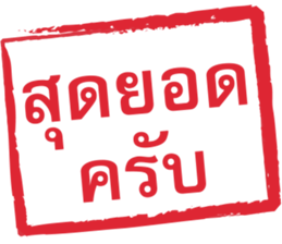 ลายที่ 45