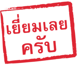 ลายที่ 47