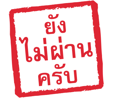 ลายที่ 25