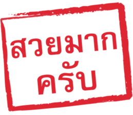 ลายที่ 55