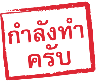 ลายที่ 33