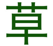 810257580
