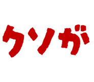 810257590