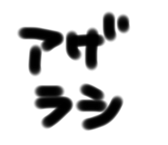 810283918