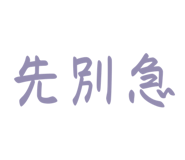 810344954
