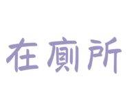 810344963