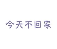810344970