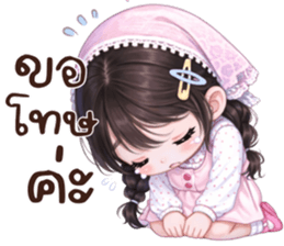 น้องเเป้ง:คำสุภาพ รูปที่ 1