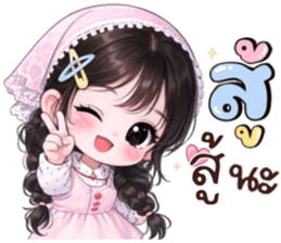 น้องเเป้ง:คำสุภาพ รูปที่ 3