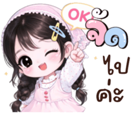 น้องเเป้ง:คำสุภาพ รูปที่ 7
