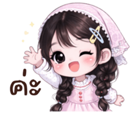 น้องเเป้ง:คำสุภาพ รูปที่ 12