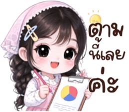 น้องเเป้ง:คำสุภาพ รูปที่ 13