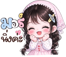 น้องเเป้ง:คำสุภาพ รูปที่ 15