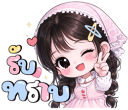 น้องเเป้ง:คำสุภาพ รูปที่ 17