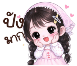 น้องเเป้ง:คำสุภาพ รูปที่ 18