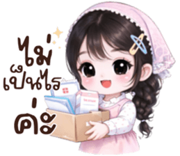 น้องเเป้ง:คำสุภาพ รูปที่ 20