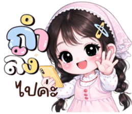 น้องเเป้ง:คำสุภาพ รูปที่ 23