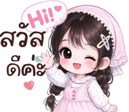 น้องเเป้ง:คำสุภาพ รูปที่ 25