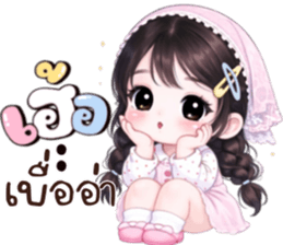 น้องเเป้ง:คำสุภาพ รูปที่ 27