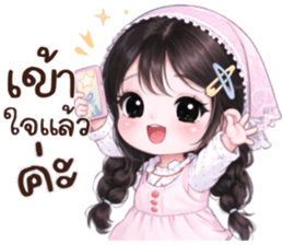 น้องเเป้ง:คำสุภาพ รูปที่ 28