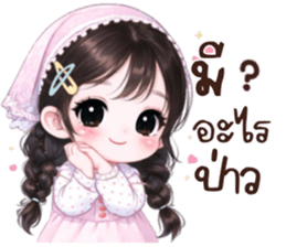 น้องเเป้ง:คำสุภาพ รูปที่ 29