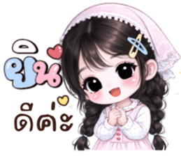 น้องเเป้ง:คำสุภาพ รูปที่ 30