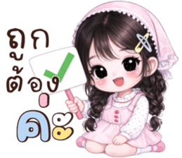 น้องเเป้ง:คำสุภาพ รูปที่ 33