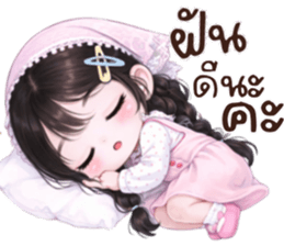 น้องเเป้ง:คำสุภาพ รูปที่ 35