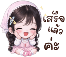 น้องเเป้ง:คำสุภาพ รูปที่ 36
