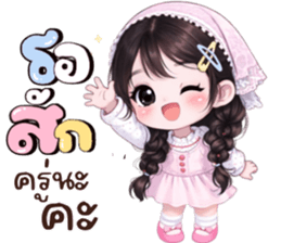น้องเเป้ง:คำสุภาพ รูปที่ 37