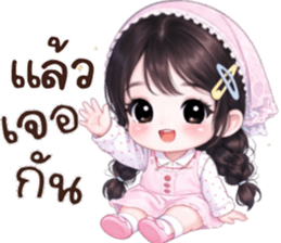 น้องเเป้ง:คำสุภาพ รูปที่ 38