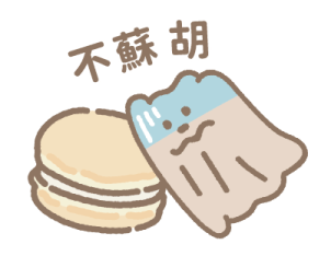 The Butters (Taiwanese Desserts) รูปที่ 3
