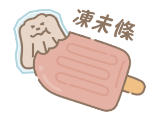 The Butters (Taiwanese Desserts) รูปที่ 33