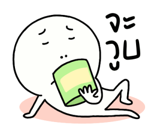 นุดหน้ามึน แล้วจะทำไม รูปที่ 5