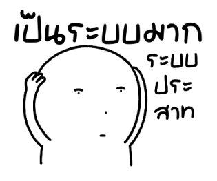 นุดหน้ามึน แล้วจะทำไม รูปที่ 6