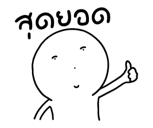 นุดหน้ามึน แล้วจะทำไม รูปที่ 9