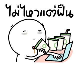 นุดหน้ามึน แล้วจะทำไม รูปที่ 15