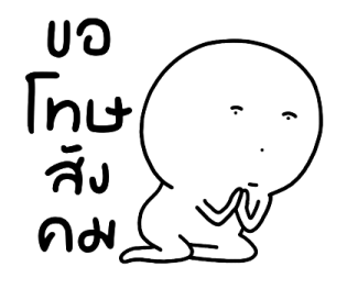 นุดหน้ามึน แล้วจะทำไม รูปที่ 16