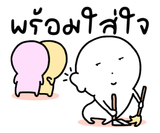 นุดหน้ามึน แล้วจะทำไม รูปที่ 18