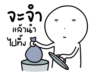 นุดหน้ามึน แล้วจะทำไม รูปที่ 21