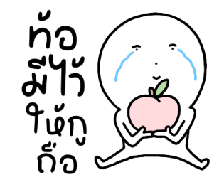 นุดหน้ามึน แล้วจะทำไม รูปที่ 22