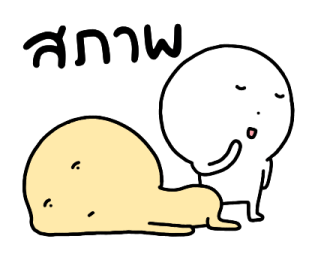 นุดหน้ามึน แล้วจะทำไม รูปที่ 23