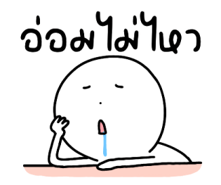 นุดหน้ามึน แล้วจะทำไม รูปที่ 24