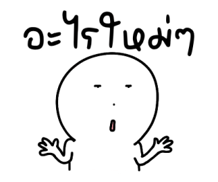 นุดหน้ามึน แล้วจะทำไม รูปที่ 25