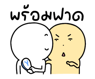 นุดหน้ามึน แล้วจะทำไม รูปที่ 26