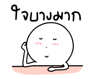 นุดหน้ามึน แล้วจะทำไม รูปที่ 27