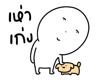 นุดหน้ามึน แล้วจะทำไม รูปที่ 28