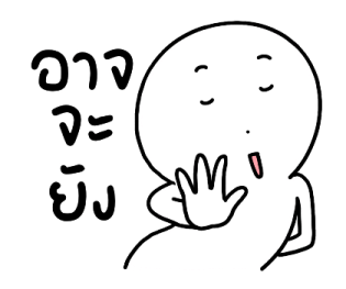 นุดหน้ามึน แล้วจะทำไม รูปที่ 31