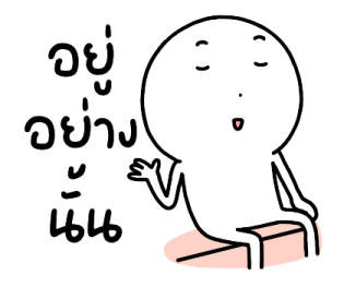 นุดหน้ามึน แล้วจะทำไม รูปที่ 32