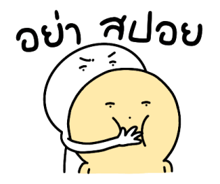 นุดหน้ามึน แล้วจะทำไม รูปที่ 34